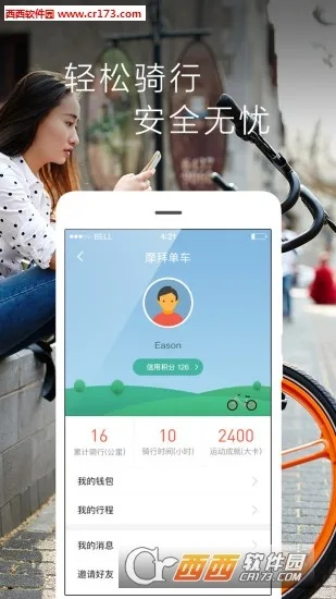 膜拜单车5.3版本,创新执行策略解读-高级款_v1.692