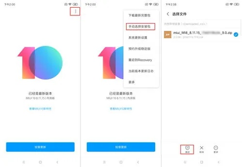 小米开发版本,实地计划设计验证 VIP_v7.251