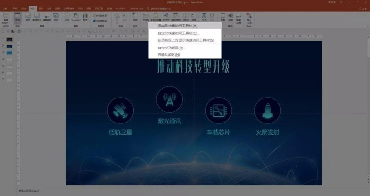 PPT2016版本，精细评估说明效率武器库，这5款软件让你事半功倍