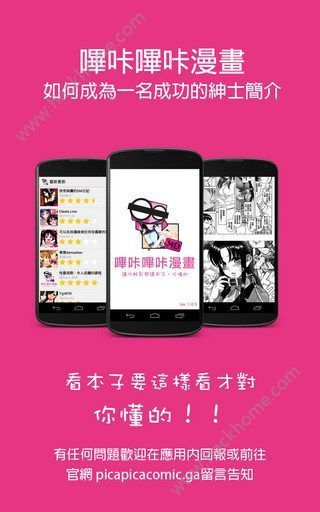 哔咔官方下载,适用性执行方案 专属款_v5.537