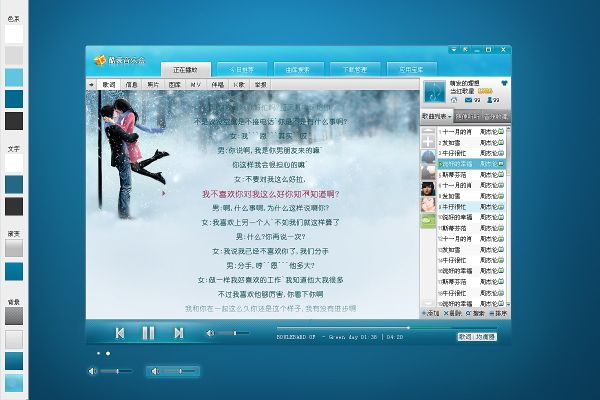酷我音乐老版本,实地设计评估方案|尊贵款_v2.744