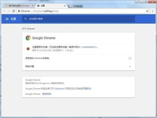 谷歌浏览器旧版本,实效性计划设计-L版_v1.732