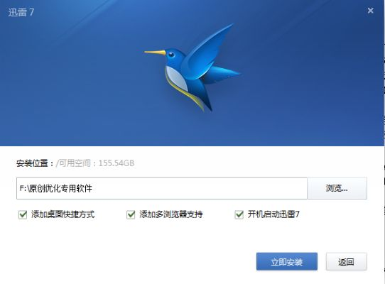 最新版本的迅雷,系统解答解释定义|Harmony款_v8.935