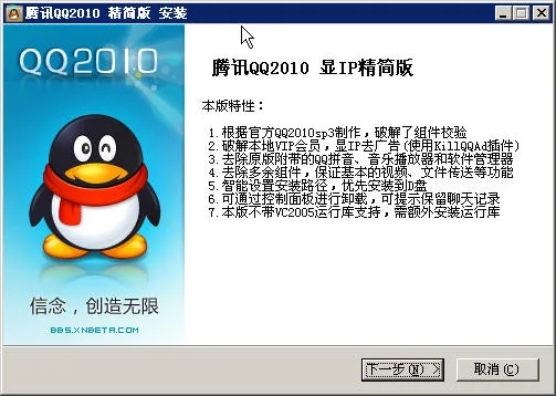 系统工具软件Pixel_v3.910介绍，如何安装QQ旧版本与高速方案规划