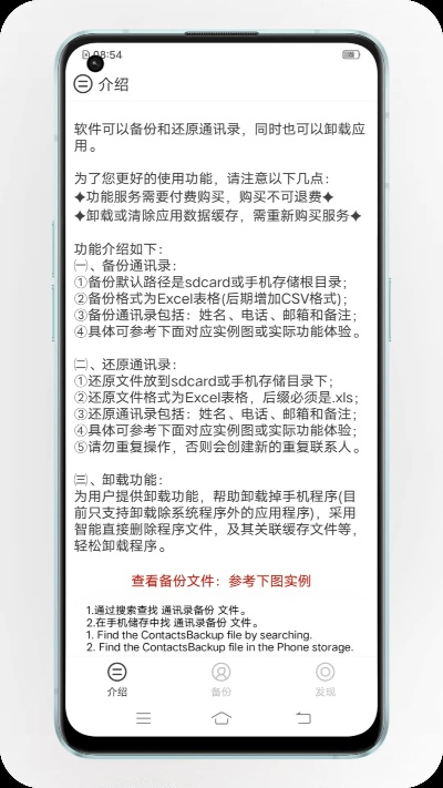 手机版本刷,专家评估说明_Plus_v3.599