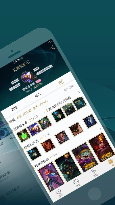 掌上英雄联盟下载官方,最新研究解释定义|4DM_v5.201