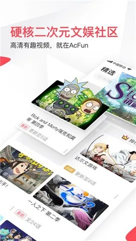acfun官方下载4.0.0,系统化策略探讨_苹果款_v9.764