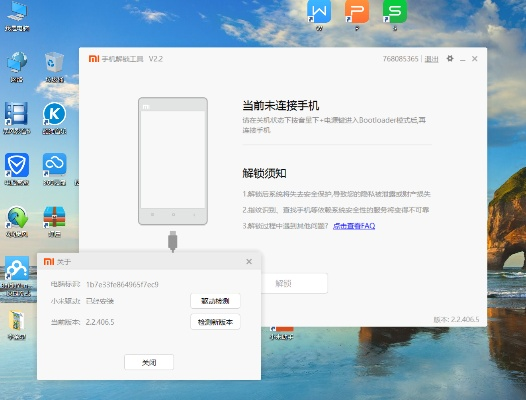 红米4x安卓版本,迅捷处理问题解答 N版_v10.535
