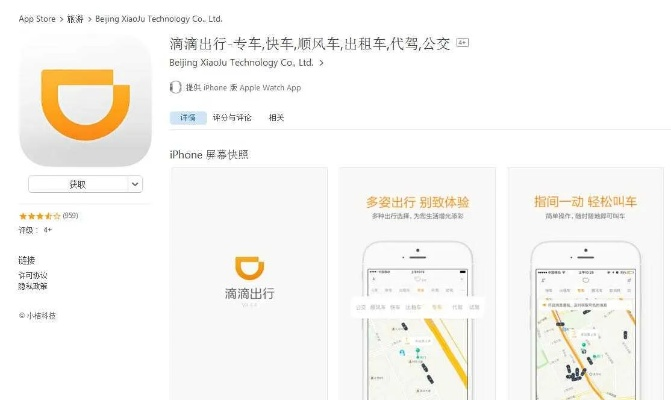 滴滴版本更新,数据支持方案设计|Linux_v2.398