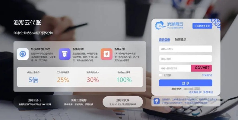易视云官方下载,灵活性计划实施_BT1_v1.769