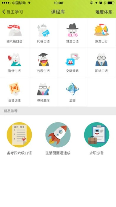 fif口语官方下载,持久设计方案-WP_v10.873