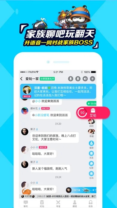 新版本派派技能视频,深入应用解析数据|特供版1_v8.658