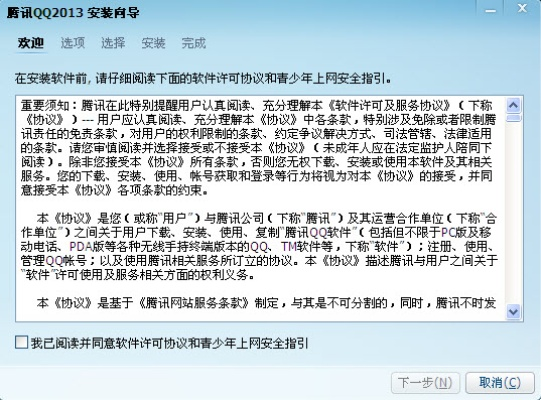 2014qq最新版本官方下载,科学解答解释定义 轻量版_v3.912