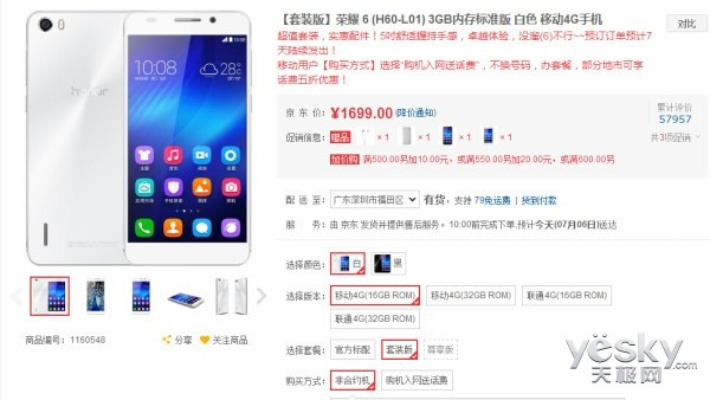荣耀6的版本区别,实地数据验证实施_W_v4.644