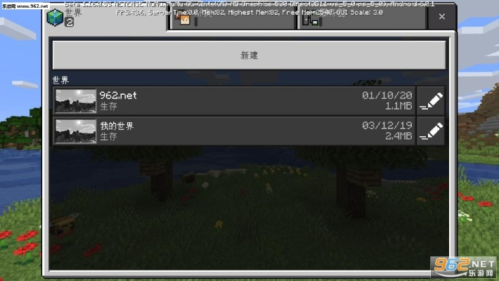 我的世界 安卓 版本,实地评估解析数据 Z_v3.941