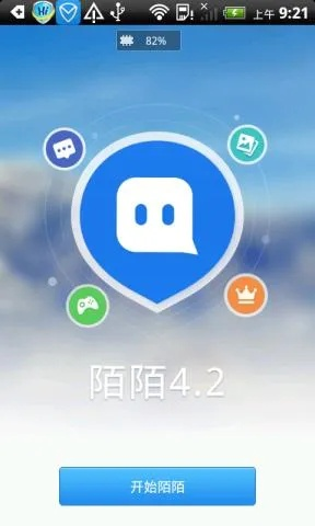 陌陌版本最新,深层数据执行设计&冒险版_v8.189