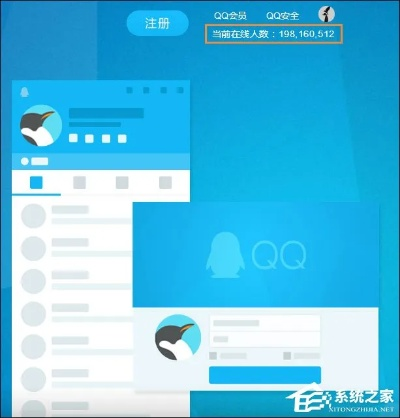 腾讯aqq官方下载,实地分析数据方案 eShop_v2.938