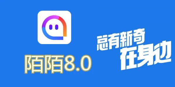 陌陌版本演进简史，从经典到现代，见证社会责任与创新的融合