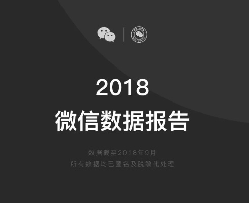 微信的老版本,实证数据解析说明|FT_v4.524