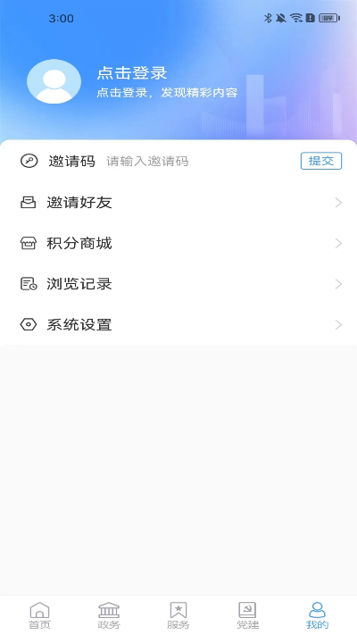 智慧枣强官方下载,战略性实施方案优化-尊贵版_v2.188