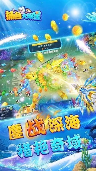 明星捕鱼官方下载,快速设计问题计划-至尊版_v5.376