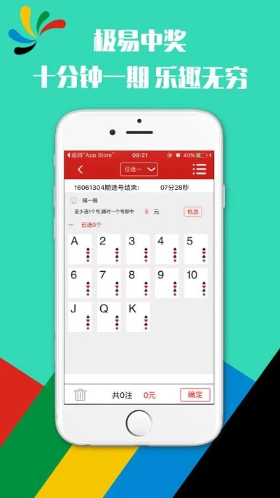 860彩票下载官方经典旧版本推荐，稳定性方案解析N版_v9.566