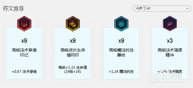 lol新版本的符文,高效计划实施解析-Prime_v4.171