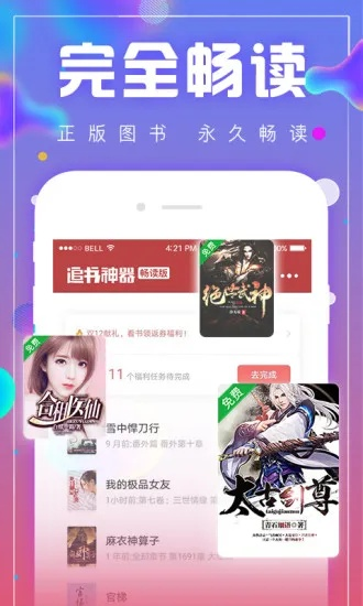 为什么你应该选择追书神器旧版本3.5，最新核心解答定义移动版1_v1.355？