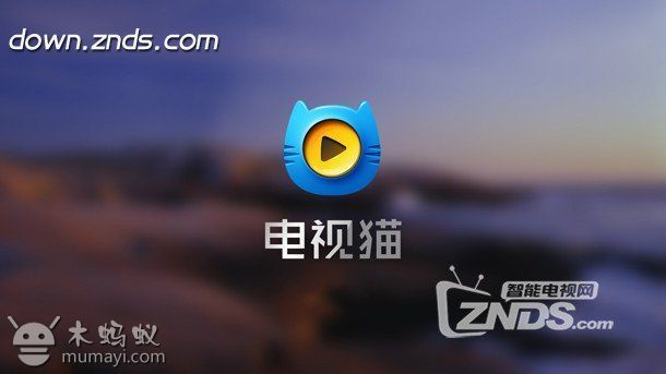电视猫电脑官方下载,广泛方法解析说明&amp;移动版_v4.293