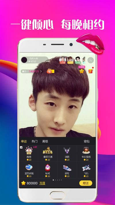 兰花秀直播官方版下载,可持续发展执行探索_S1_v3.939