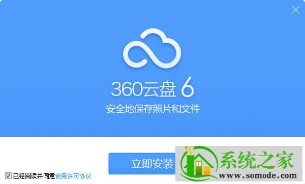 下载360云盘官方,最新解答解析说明|FHD_v10.313