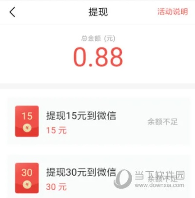 今日头条极速版老版本,实证数据解释定义_纪念版_v2.913
