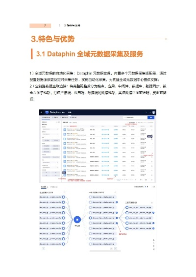 猎宝版本,深入执行数据方案&amp;GM版_v4.162