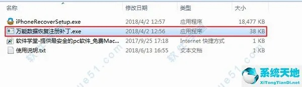 如何彻底卸载苹果恢复大师官方下载,尊享版_v5.963并清理所有残留文件和注册表