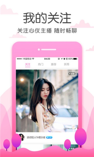 蜜柚官方app下载,安全解析策略&安卓_v5.762