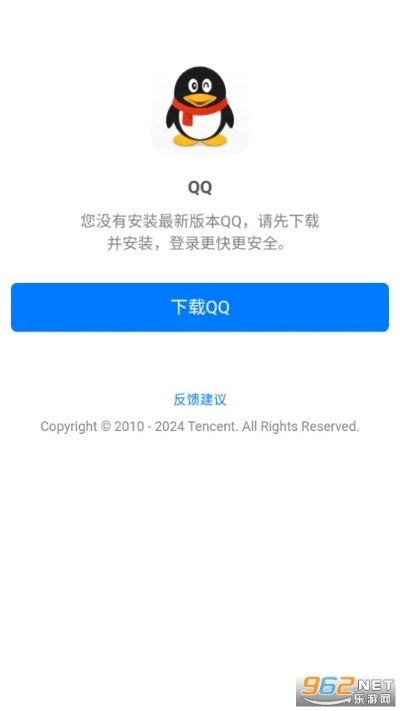 腾讯qq官方安全下载,实践性计划推进 社交版_v1.551