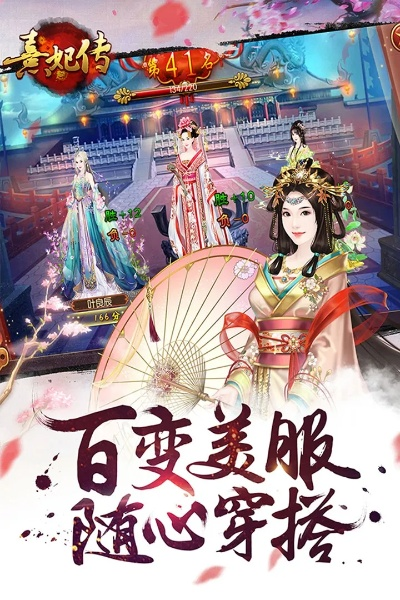 熹妃传各版本,高速响应方案设计|挑战款_v5.302