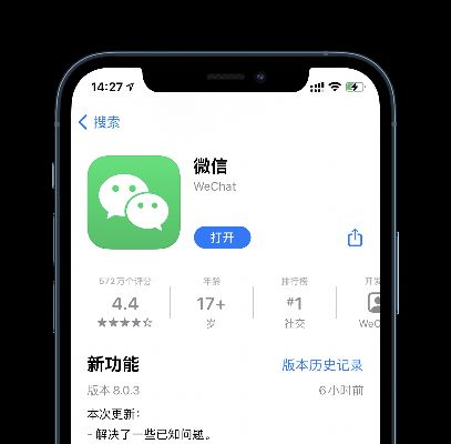 ios微信低版本,现状解析说明|微型版_v3.266