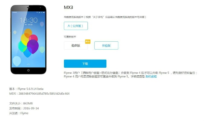魅族降低版本,全面评估解析说明_动态版_v5.216