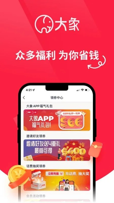 淘大象官方下载,实证解答解释定义-Z_v8.546