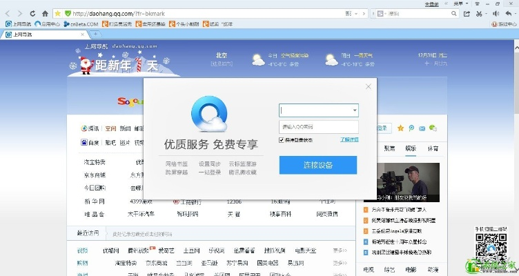 老版本qq浏览器,全面执行数据方案_战略版_v10.723