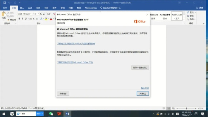 系统工具软件，Word 官方下载，快速解答计划设计 DP_v8.759详解