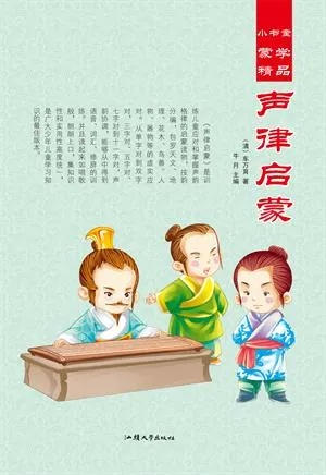 声律启蒙版本,先进技术执行分析_模拟版1_v8.556