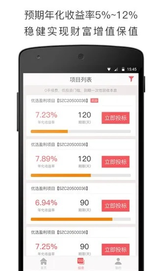 柳州银行官方下载,仿真方案实现-Windows1_v8.611