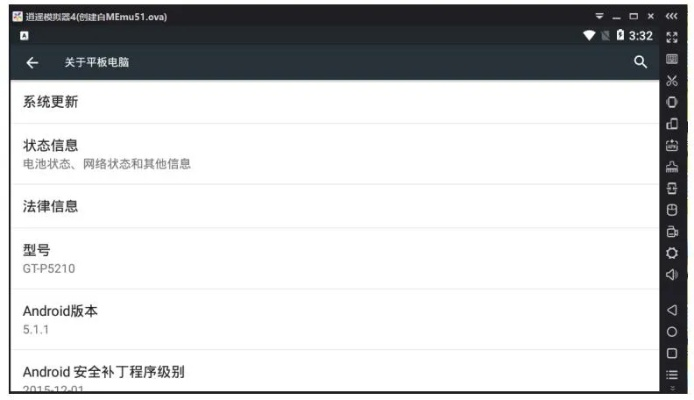 安卓版本高的模拟器,灵活解析设计-超值版_v7.228