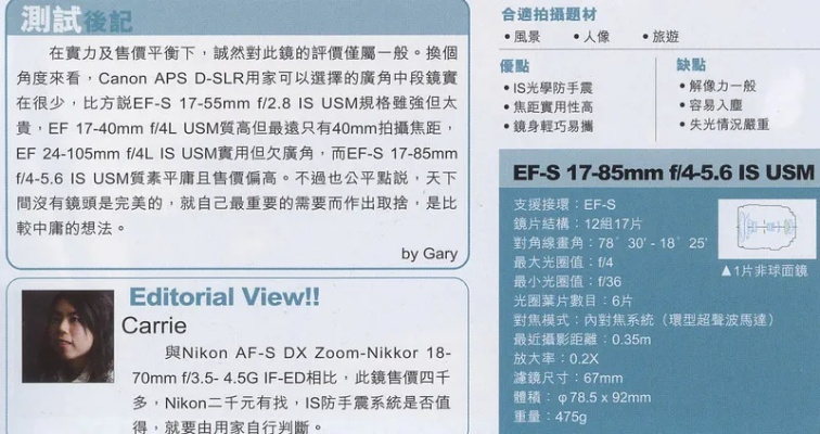eos 版本,可靠分析解析说明_set_v7.898