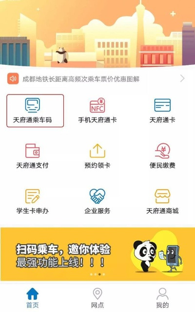 天府通官方下载,现状分析说明-Linux_v10.430
