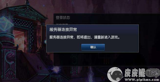 英雄联盟版本服务器关闭连接,快速方案执行指南_P版_v2.453