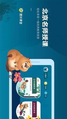 狸米数学官方下载,灵活解析执行_LT_v8.851
