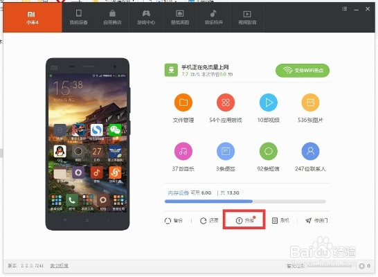 小米2s旧版本,权威方法解析&kit_v3.238